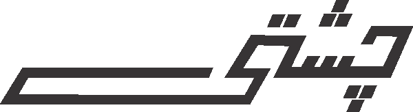 Chishti free Urdu vector graphic