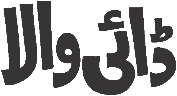 Dye wala free Urdu vector graphic