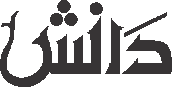 Danish free Urdu vector graphic