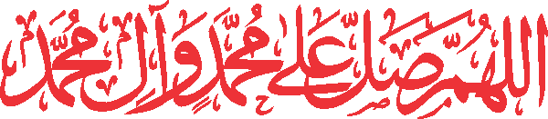 Durood Sharif free Urdu vector graphic