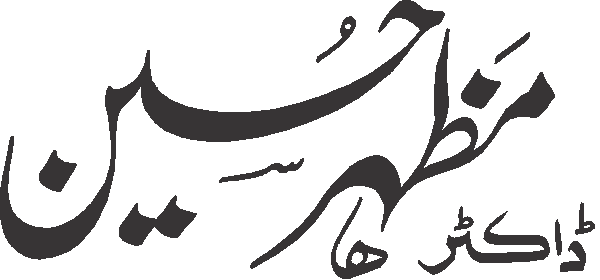 Dr. Mazhar Hussain free Urdu vector graphic