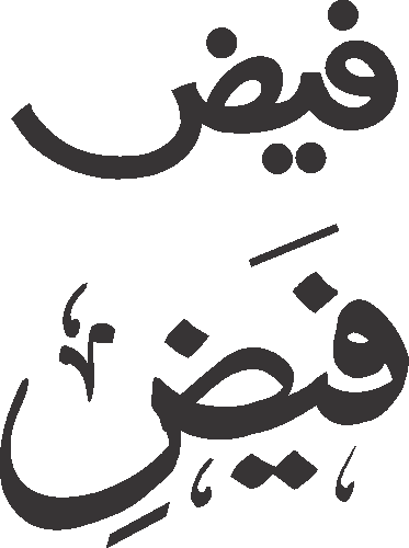Faiz free Urdu vector graphic