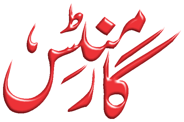 Garments free Urdu vector graphic