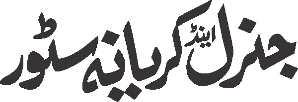 General And Karyana Store free Urdu vector graphic