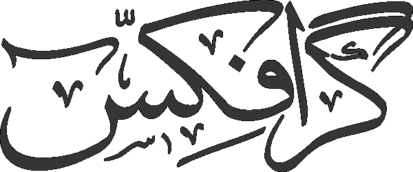 Graphics free Urdu vector graphic