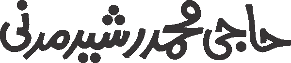 Haji Mohammad Rasheed free Urdu vector graphic