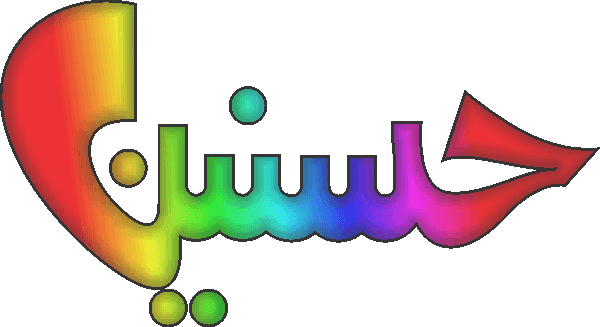 Husnain free Urdu vector graphic