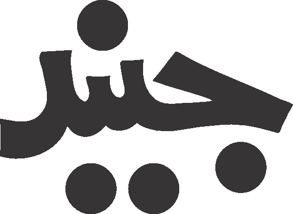 Junaid free Urdu vector graphic