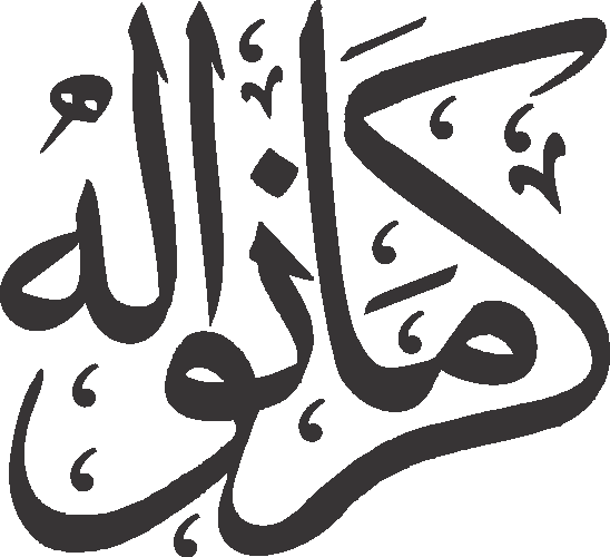Karmanwala free Urdu vector graphic