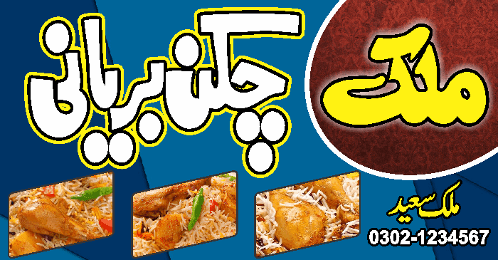 Food shop urdu card editable cdr file free Urdu vector graphic