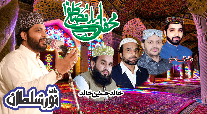 Mehfil e Milad e Mustafa Editable poster free Urdu vector graphic