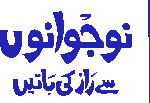 Naujawanon se raaz ki batin free Urdu vector graphic