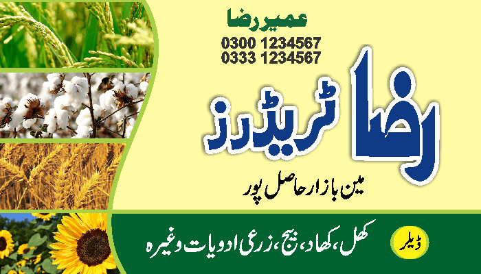 urdu card editable file free Urdu vector graphic