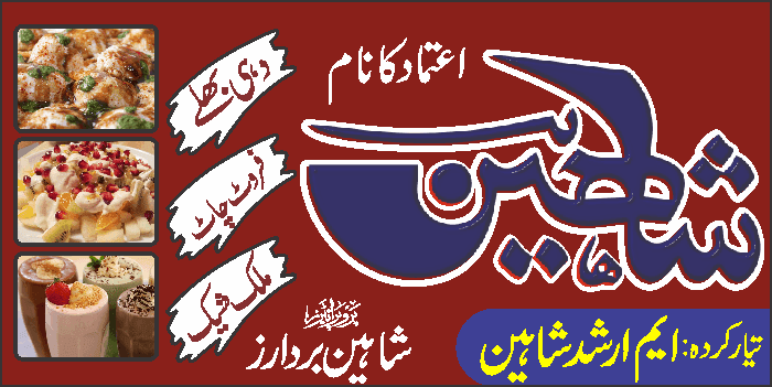 Food Shop banner urdu free Urdu vector graphic
