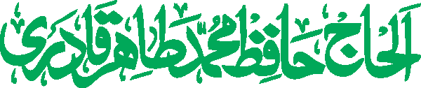 Hafiz Muhammad Tahir Ul Qadri free Urdu vector graphic