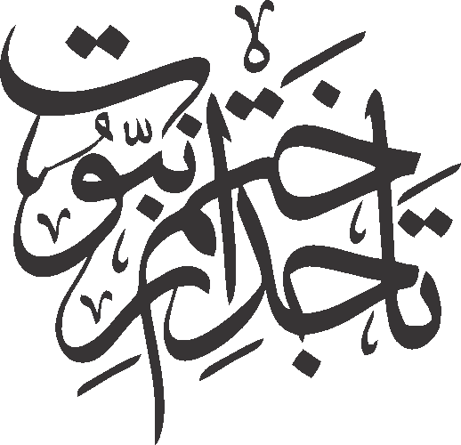 Tajdar e khatm e nabuwat free Urdu vector graphic