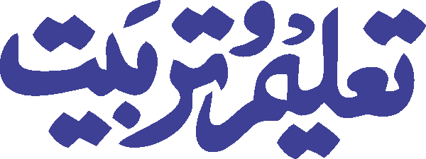Taleem o Tarbiyat free Urdu vector graphic