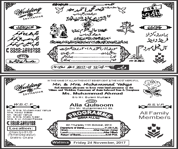 Wedding Invitation Urdu free Urdu vector graphic