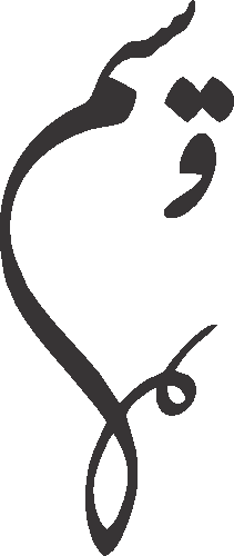 Waseem free Urdu vector graphic