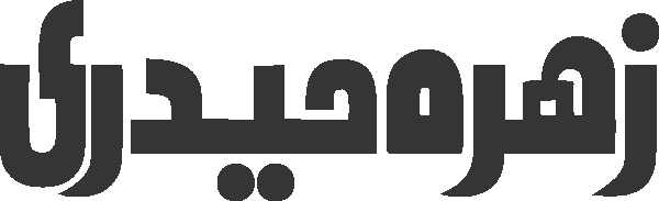 Zahra Haidri free Urdu vector graphic