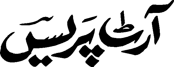 Art Press free Urdu vector graphic