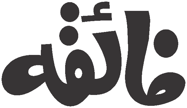 Faiqa free Urdu vector graphic