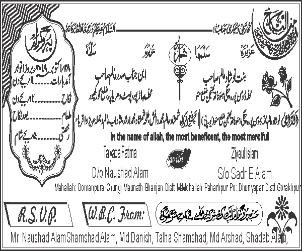 Nikah Invitation program details free Urdu vector graphic