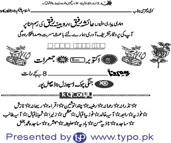 Hinna invitation card free Urdu vector graphic