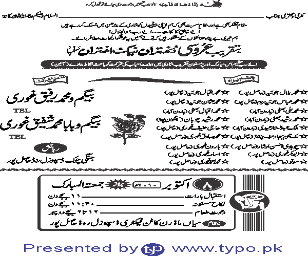 Detailed shadi card free Urdu vector graphic